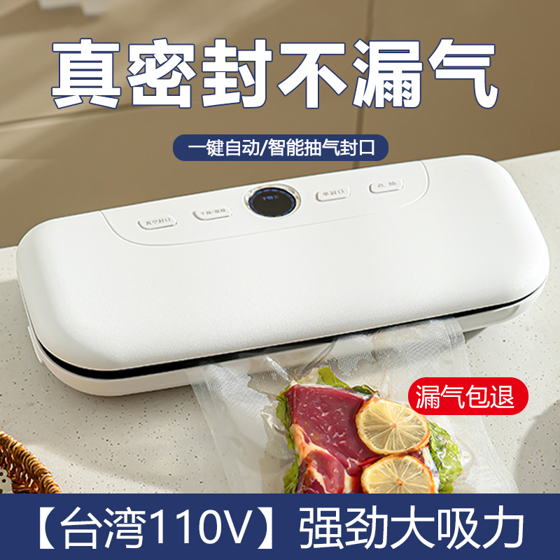 110v真空封口机全自动抽真w空密封食品塑封包装机家用小型干湿保