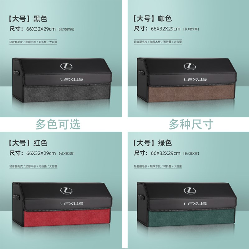 雷克萨斯后备箱储物箱RX300ES200宝马后备箱收纳箱车内饰用品