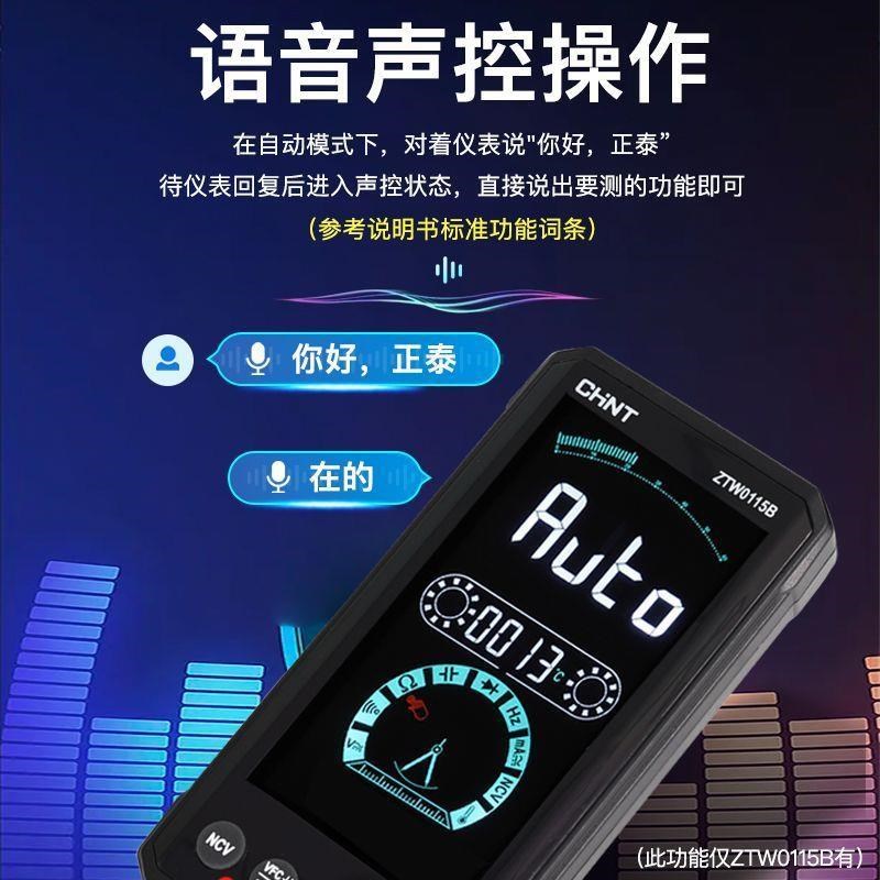充电万能表定制烧语音智能数字高精度新款声控全自动定制防万用表
