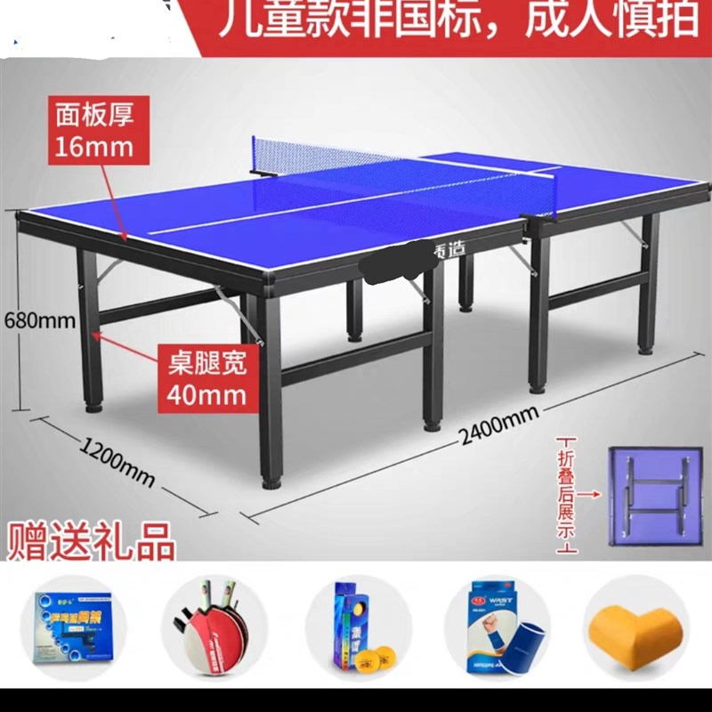 家用可折叠室内儿童小乒乓球桌中桌子简易迷你乒乓球台送孩子礼物