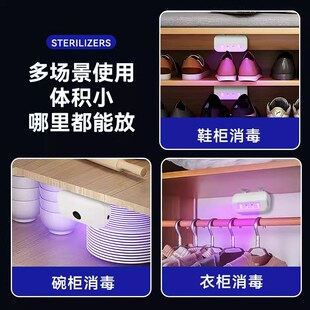 碗柜杀菌灯杯架紫外线消毒灯家用移动式UVC灭菌灯鞋柜除异味除螨