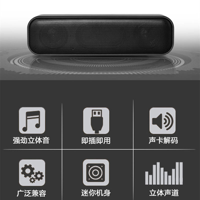 USB解码电脑音响台式家用小音箱桌面迷你小低音炮自带声卡