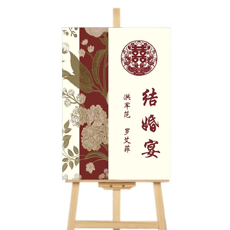 结婚迎宾牌海报酒店门口布置kt板婚纱照展示架婚庆订婚装饰场景