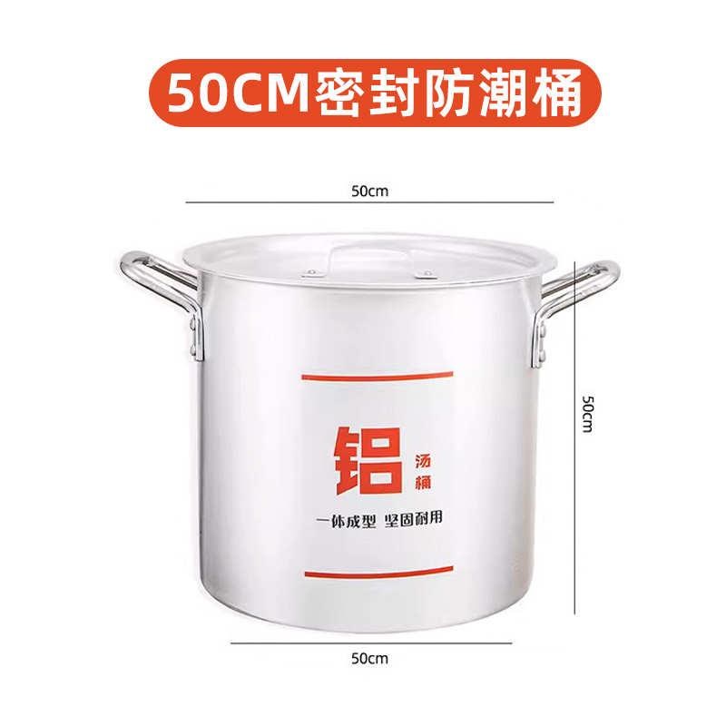厚双耳茶叶铝桶收纳圆桶桶防潮大米存储特桶汤锅油桶家用密封商用