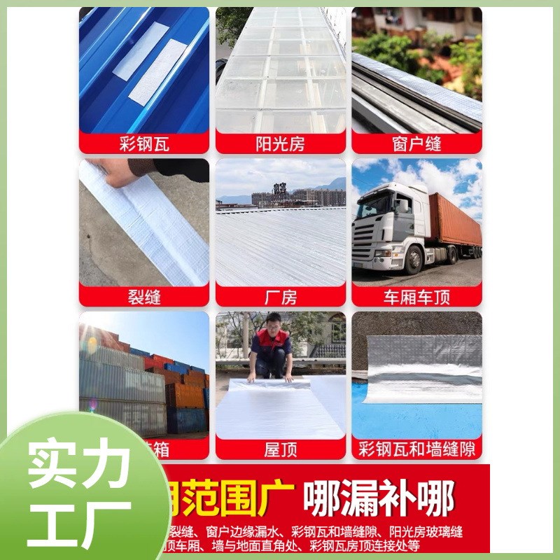 ll环亿彩钢瓦自粘防水卷材屋顶补漏隔热材料非丁基沥青防漏胶带胶