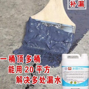 龙濮h3防水材料屋顶补漏平房裂缝液体卷材房顶天沟堵漏楼顶补漏胶