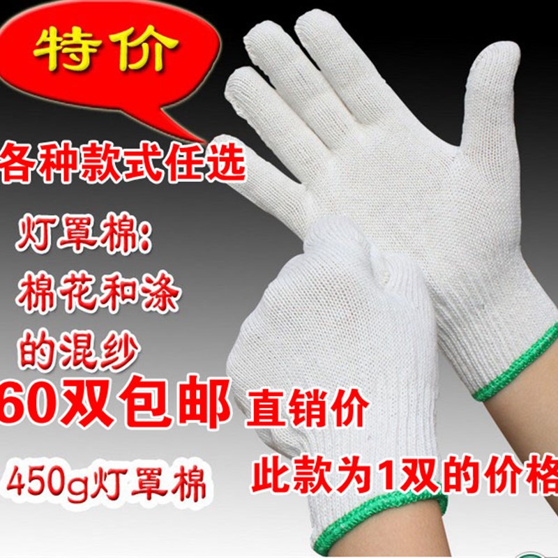 一双价 劳动工作加厚棉纱手套 耐用线手套细线手套纱手套花纱手套