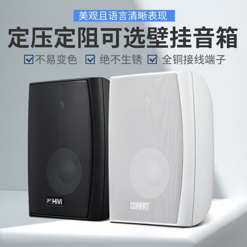 惠威VA4-OS定阻环绕立体声高保真壁挂音响VA6-OS会议挂壁音箱套装