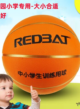 橙色篮球幼儿园专用中班大班儿童小学生457七五四号皮球训练弹力