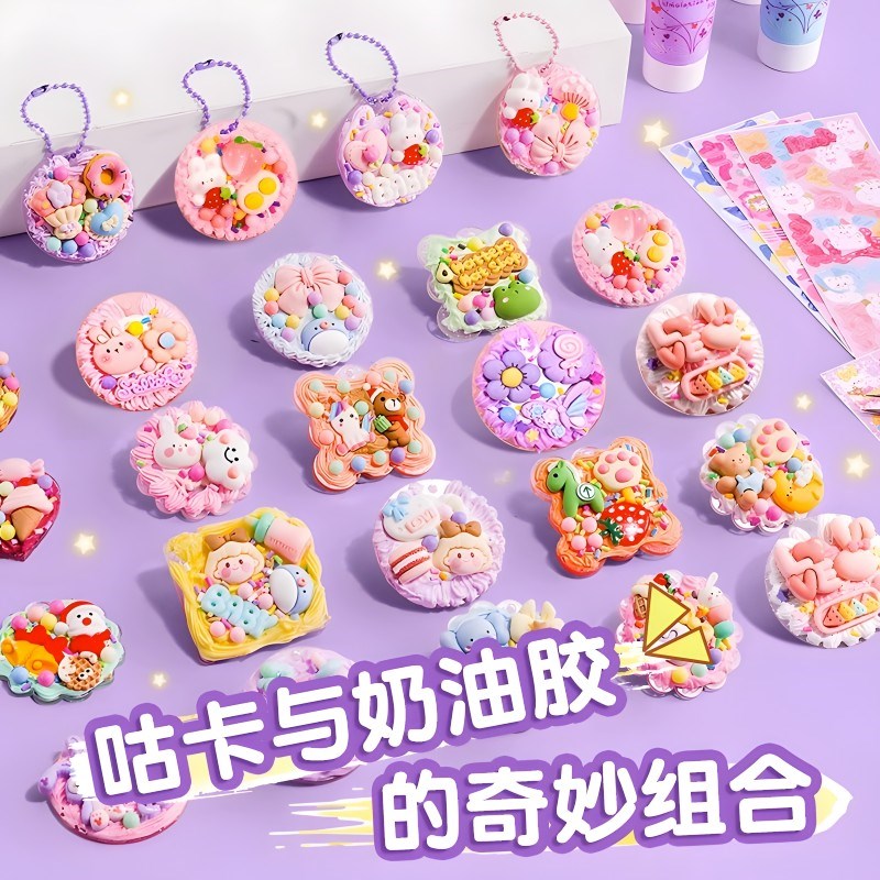 奶油胶咕卡套装女孩豪华版生日礼物diy手工手帐咕卡三层收纳