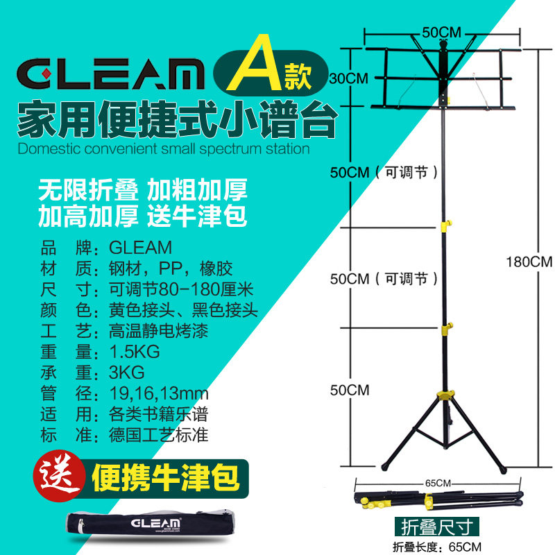 吉他谱架可折叠升降包邮通用乐谱架子加粗加厚古筝谱台二胡曲谱架