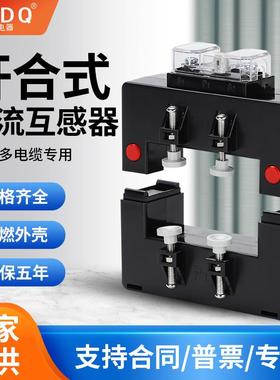 电流互感器开口式开合式开启8方孔DP812DPD式5P8162000/5铜排铝排
