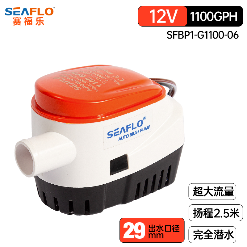 新品船用全自动舱底泵潜水泵排水泵直流游艇快艇船用配件自动抽r