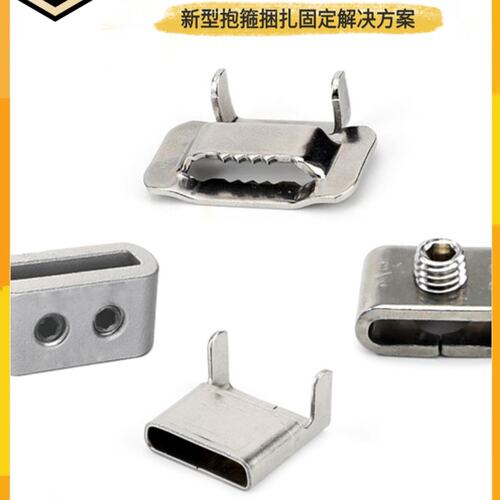 不锈钢打包扣牙扣L扣内六角螺丝卡扣堵漏用抱箍闭口捆扎扣钢带扣