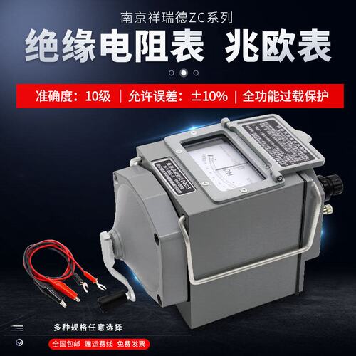 祥瑞德兆欧表500V-1000V绝缘电阻测试仪ZC25b ZC-7电工摇表机械
