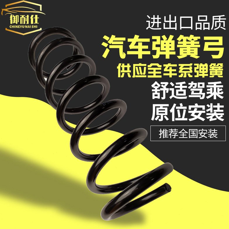 适用M6马自达M3后M2弹簧前轮弓子高加强增粗王黄8阿特兹昂克赛拉5