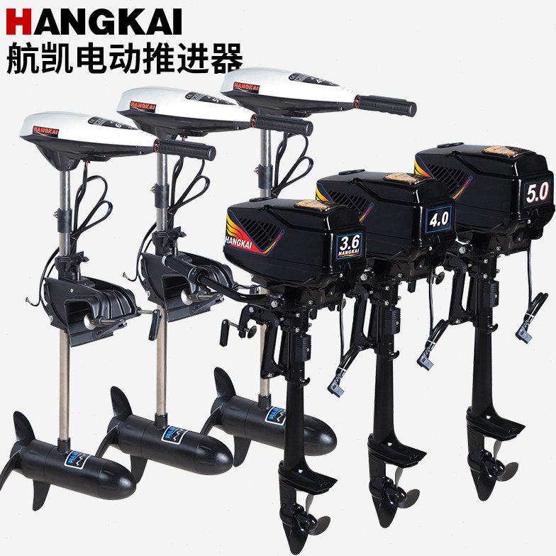 航凯 12v24v48v电动推进器 船外机舷外机 船挂机船用马达 橡皮艇