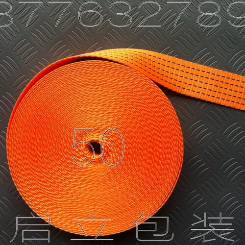 纤维编织打包带 拉紧器高强涤纶织带 重型柔性捆绑带 50mm