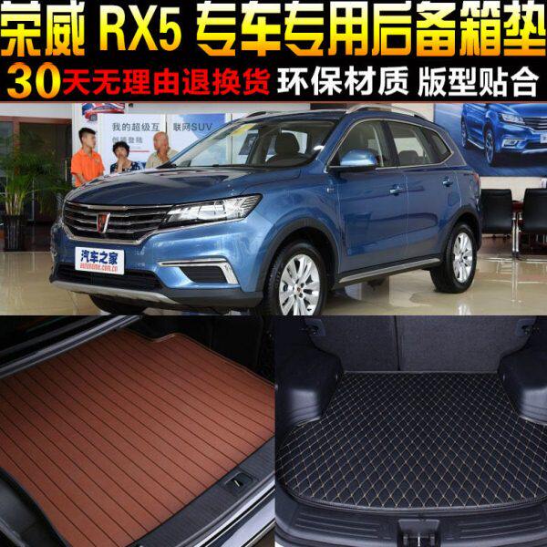 2016/17/18/19/2021/22款上汽荣威RX5专用后备箱尾箱垫子改装配件