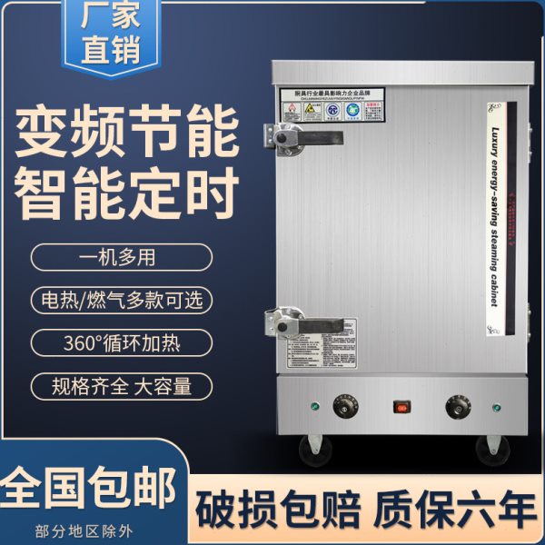 蒸饭柜商用电蒸箱食堂燃气双门24盘蒸饭车大型全自动煤气家用小型