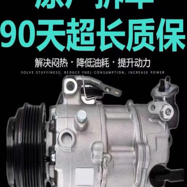 适用大众宝来捷达朗逸帕萨特桑塔纳速腾迈腾polo1.6B50空调压缩机