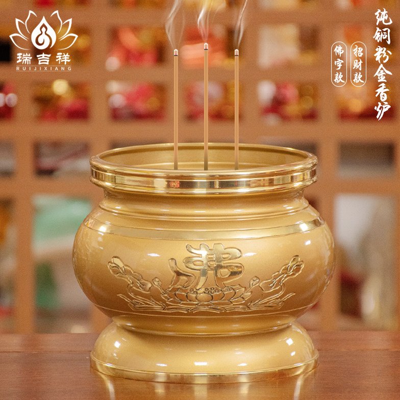 铜香炉粉金供佛纯铜檀香炉家用居室供奉观音财神吉祥招财进宝寺庙