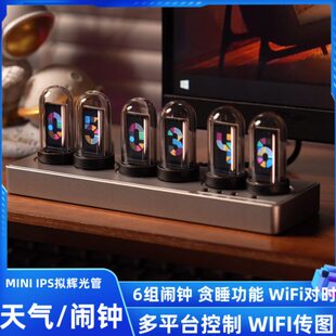 MiniIPS彩屏拟辉光管时钟数字闹钟手机无线控制桌面摆件男友礼物