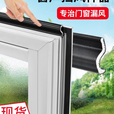 窗户密封胶条塑钢窗断桥铝平开窗密封条防风门窗缝隙隔音挡风神器