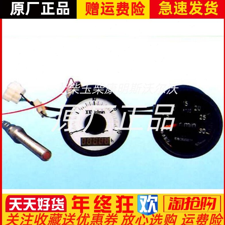 ZQ-1B南通航海仪表船用柴油发动机转速表0-3000转 0-2000转原装