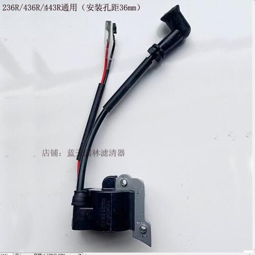 富世华443R/436R/236R割草机打草机高压包点火线圈
