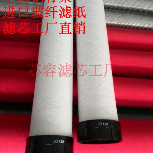 震东滤芯JD- 015 024 035 060 090 120 150 180 280 260Q/P/S/C
