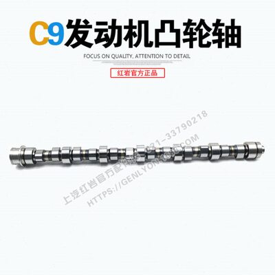 红岩杰狮杰卡新金刚C9/C11/C13 上柴4H/7H/E10/E12发动机凸轮轴