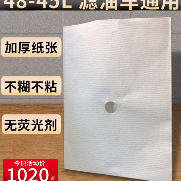 鸿艺商用滤油纸滤油车专用款汉堡店炸鸡店起酥油食用油过滤纸纸袋