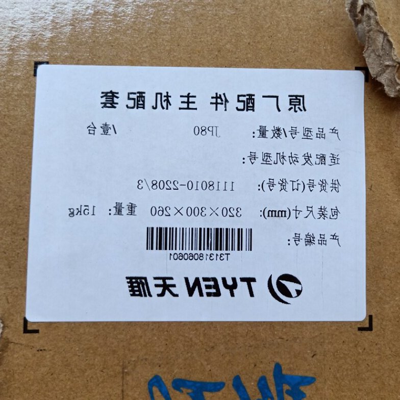 卡车重卡大柴CA6DE3发动机4503-MUFQ原厂江雁原装天雁涡轮增压器