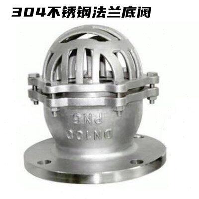 304不锈钢法兰底阀水泵抽水底阀花篮头水泵吸水阀底阀DN65 80 100