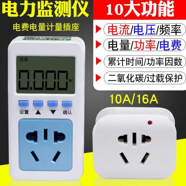 2019新货插座式功率计用电计量电力检测仪能耗空调功率耗电量测试