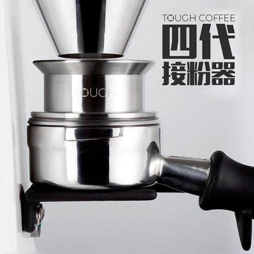 顽固咖啡接粉环不锈钢四代接粉器58迈赫迪E65E80伽利略q18布粉环
