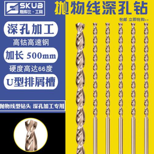 500mm含钴高速钢钻钢铝件直柄麻花加长钻抛物线型深孔钻头4-14
