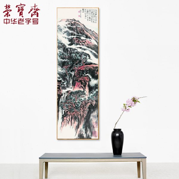 荣宝斋木版水印 国画装饰壁画 陆俨少 云瀑图 画片34cm×105cm