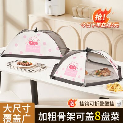 菜罩2024新款家用盖菜纱罩剩饭剩菜防苍蝇遮尘神器可折叠餐桌罩子