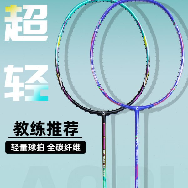 奥匹羽毛球拍正品双拍全碳素纤维超轻专业羽毛球拍单拍套装耐用型