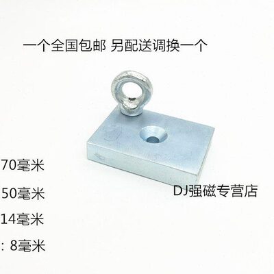 强磁铁钢长方形单孔70x50x15MM 强力磁铁稀土永磁 70*50*14钕铁硼