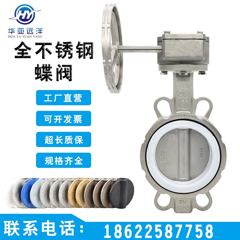 全不锈钢30d416L四氟涡轮对夹手动碟蝶阀软密封D371F-106PD658100