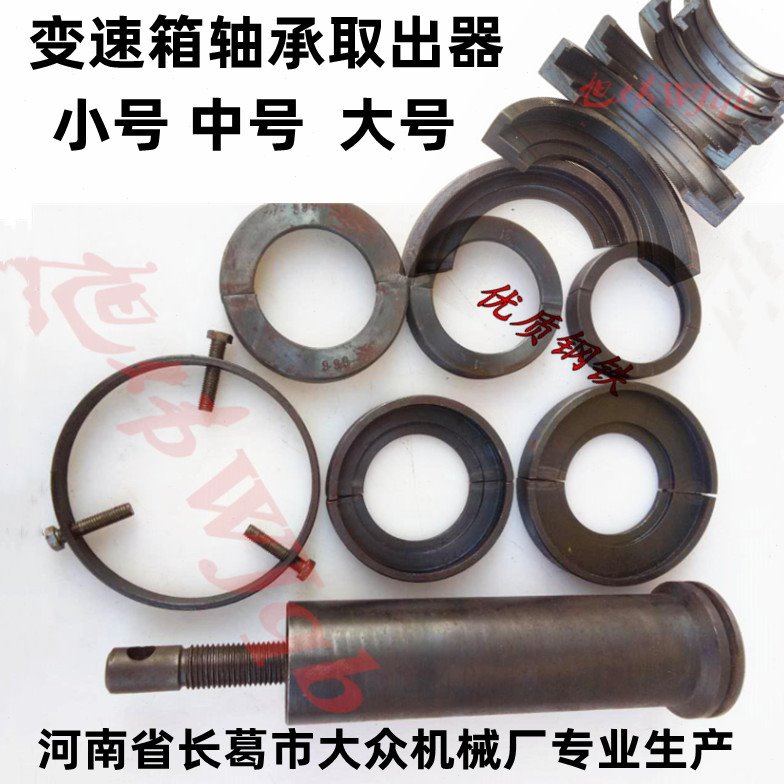 汽车变速箱轴承取出器波箱变速箱拆装工具变速箱轴承拉马中号小号