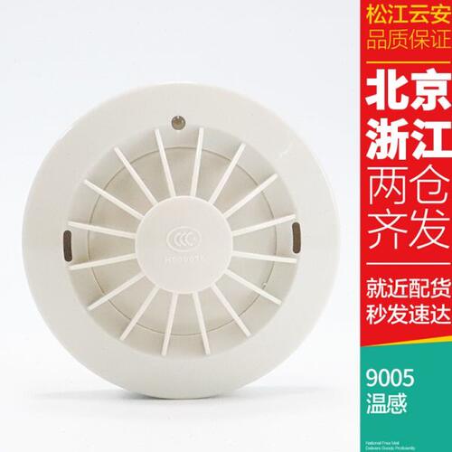 上海松江温感 JTW-BCD-3005A/JTW-BCD-9005/9005A