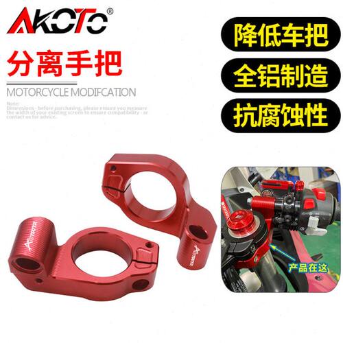 适用赛250 赛350 赛400 赛600 春风700CLX CBR650R改装 降低车把