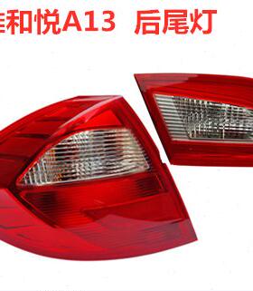 江淮IEV4后尾灯总成和悦A13后外尾灯内尾灯大灯倒车灯刹车灯