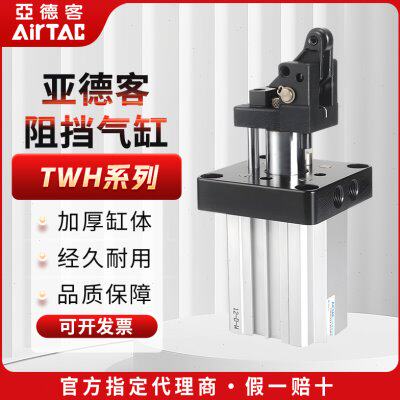 原装正品亚德客阻挡气缸TWH25X15-S-L-F TWH25X15L TWH25X15SLF