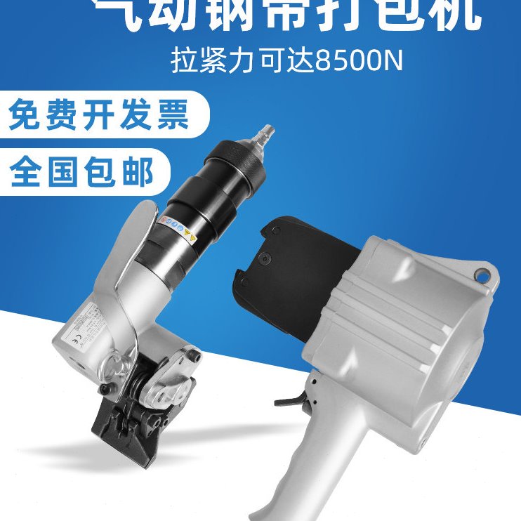 FTL/S19/25/32分体式气动钢带打包机铁皮带捆扎机32mm锁扣机咬扣