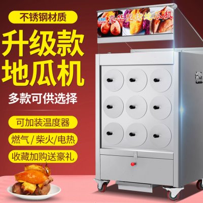 烤红薯机商用地瓜机不锈钢街头摆摊苞米炉子玉米烤箱番薯冰糖烤梨